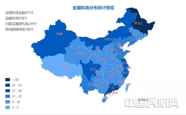 全国颁证通用机场大盘点