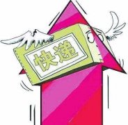 空运订舱-“双十一”快递费要涨价? 别慌!西安大多都没涨