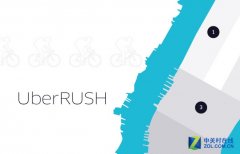 国际快递查询-Uber推UberRush 建“城市物流网络”计划