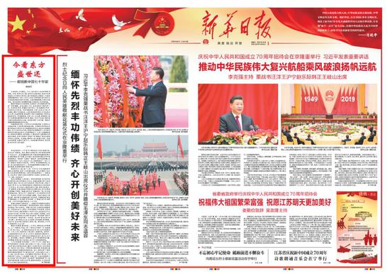 新华日报发表“辛仲平”署名文章：今看东方盛世还-中俄物流 