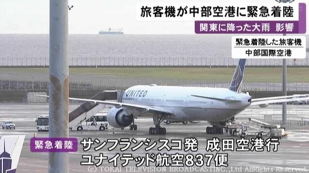 美联航飞东京航班因大雨改降机场 燃油不足紧急降落