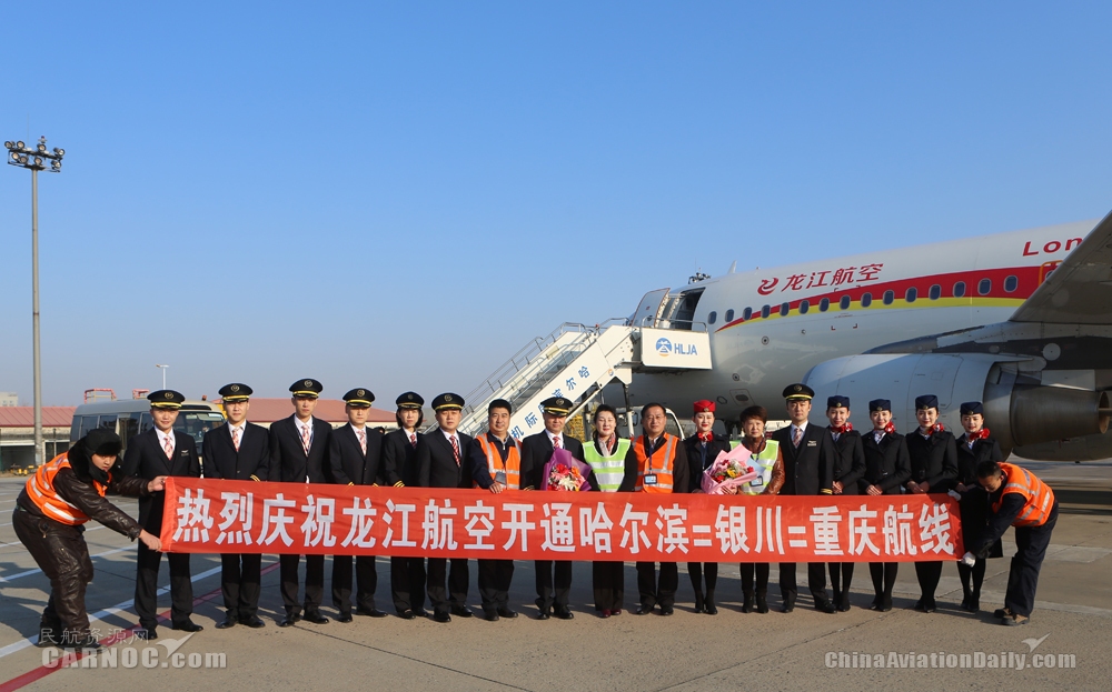 阿曼的国际快递龙江航空开通哈尔滨—银川—重庆航线