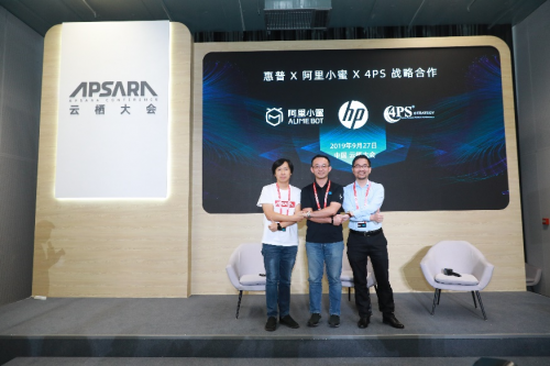 惠普与阿里云将合作打造行业生态系统