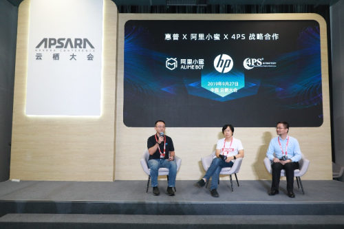 惠普与阿里云将合作打造行业生态系统