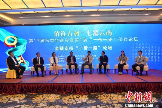 图为金融支持“一带一路”论坛现场。　胡远航 摄