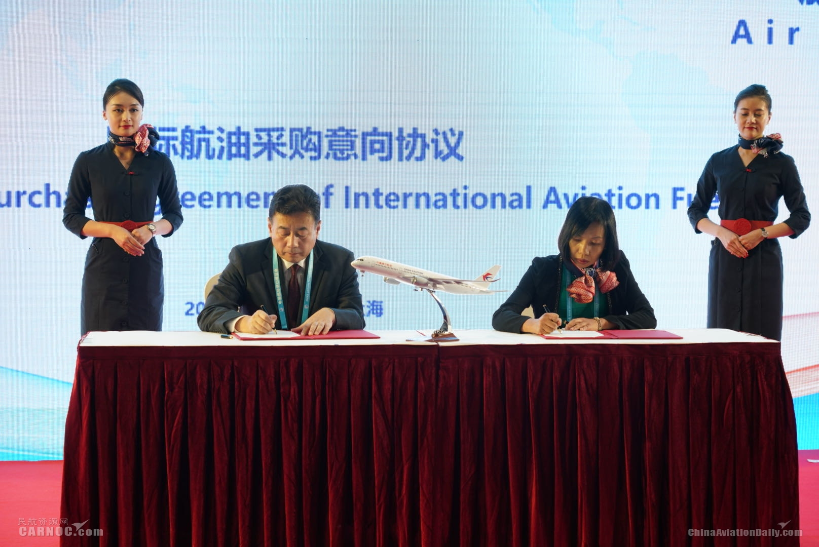 香港空运-东航集团“飞全球+买全球” 第二届进博会签约14个订单