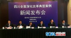 北美国际国际快递-这40个生动案例见证四川改革 快来打call吧