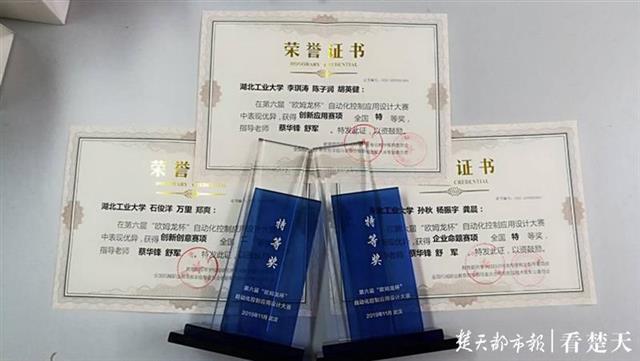 自动化控制应用设计大赛全国总决赛在汉举行，武汉这所高校满载而归