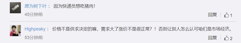 多家快递企业被指协同涨价 为何涨价总在“双11”?