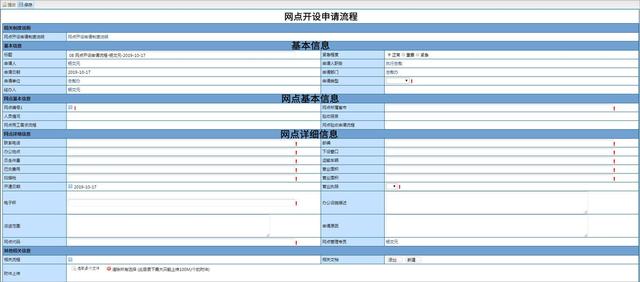 物流行业用泛微OA系统，轻松应对“双11”