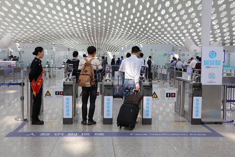 深圳机场上线“易安检”平台 旅客可在线预约智能安检通道