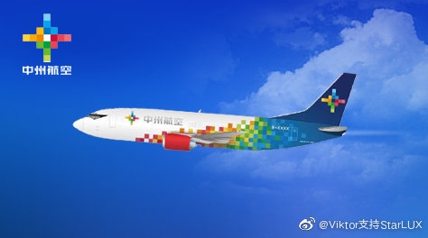 河南第一家本土货航中州航空首架飞机到达郑州