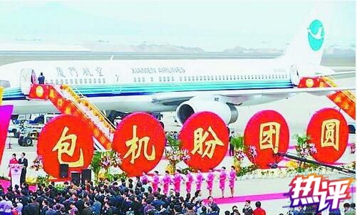 空运价格-央视热评:春节加班机延长被台湾当局拒了?无耻