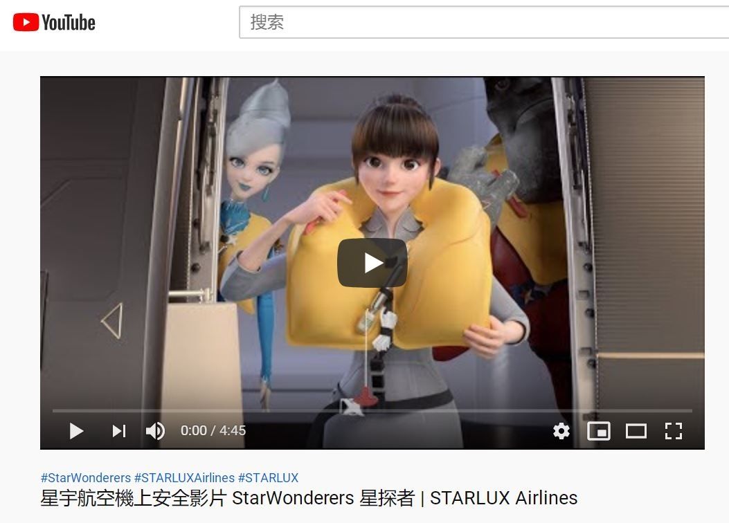 视频：被航空业耽误的动画公司！星宇航空安全影片出炉