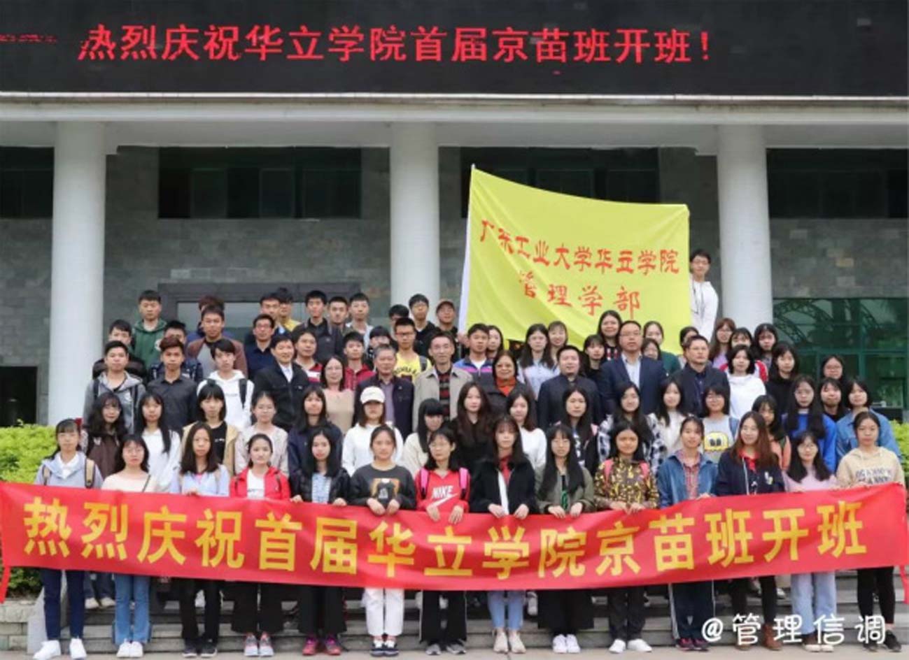广东工业大学华立学