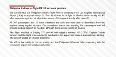 国际快递价格查询-视频：菲律宾航空客机发动机冒火 紧急返航安全降落