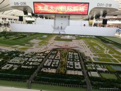 上海机场-大兴国际机场智能科技为旅客出行提供便捷服务