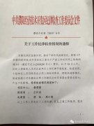 中东国际空运-【长城评论】上班时间收发快递被通报,冤吗?