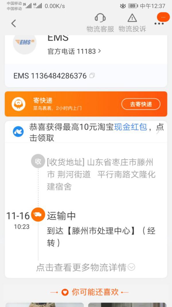 聚投诉网友投诉中国邮政：迟迟不派送快递