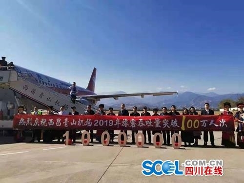 阿联酋的空运价格-西昌机场旅客吞吐量突破100万大关