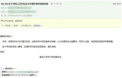 空运价格-复旦一篇硕士毕业论文被指抄袭 校方回应：予以立案