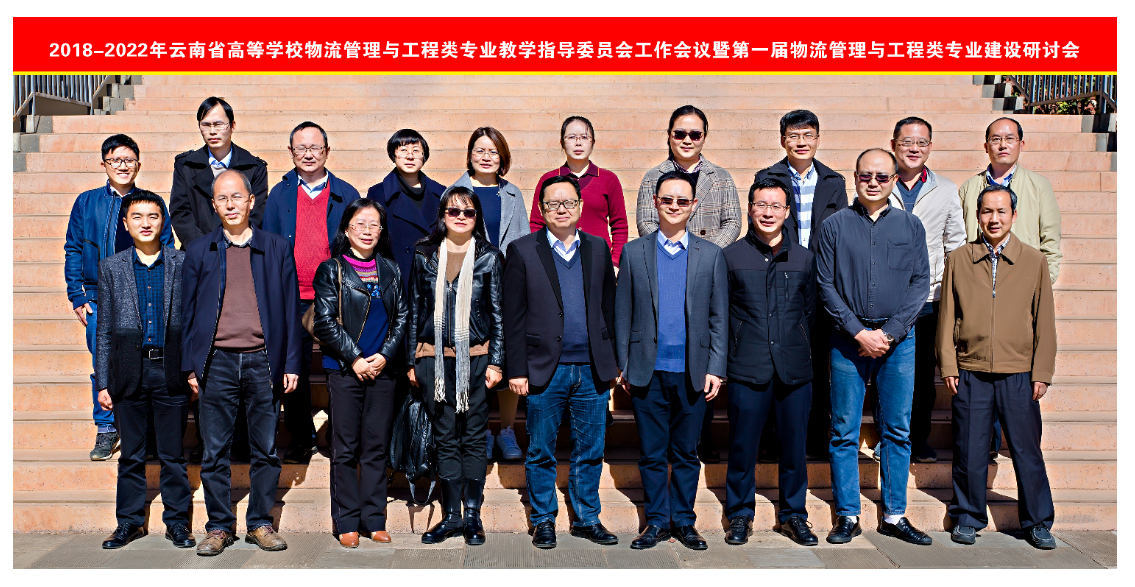 昆明理工大学：根植红土，情系有色，坚韧不拔，遂宁物流 ，赤诚报国