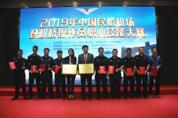 海口美兰机场在登机桥操作员职业技能大赛中斩获团队及个人奖