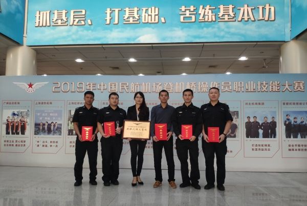香港国际快递-海口美兰机场在登机桥操作员职业技能大赛中斩获团队及个人奖