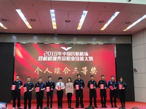 香港国际快递-海口美兰机场在登机桥操作员职业技能大赛中斩获团队及个人奖