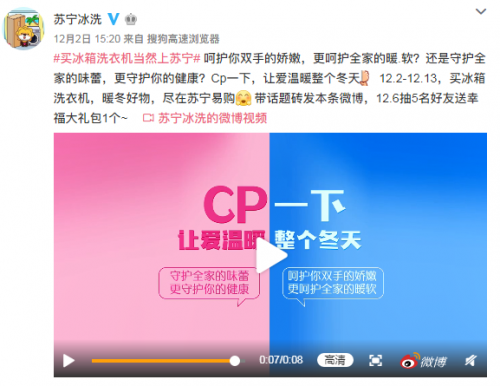 苏宁携众品牌推冰洗组合CP ，冬季保鲜、干衣不再慌