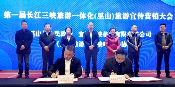 国际快递费在线查询-品牌驱动 合作共赢——宜昌三峡机场与巫山县人民政府签署航空旅游战略合作协议