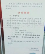 国际物流查询-从北上广深飞茅台 可买2瓶1499元/瓶的飞天茅台