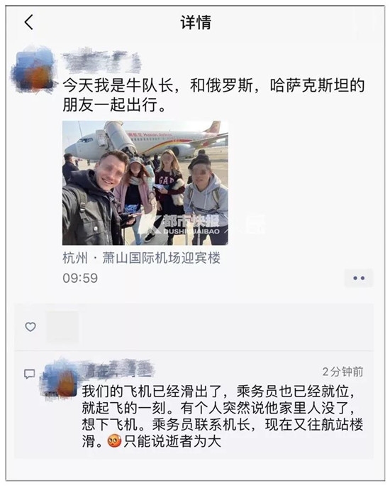 欧洲航运代理-突发！起飞前一对老夫妻收到一条悲伤的消息