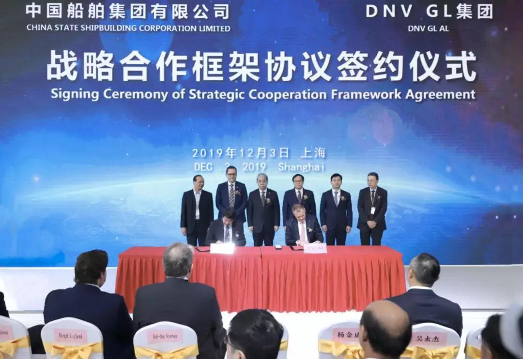 非洲国际快递-中国船舶集团和DNV GL 签署新的战略合作协议