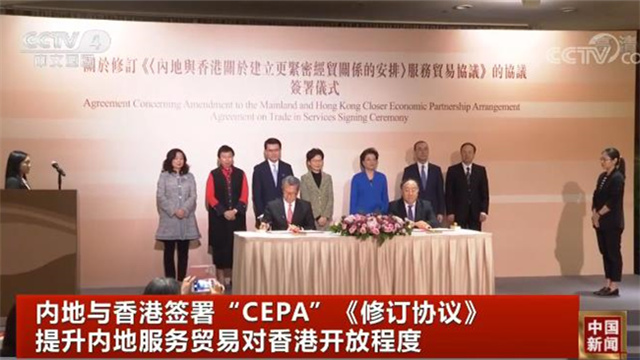沙特的空运-内地与香港签署CEPA服务贸易协议的修订协议