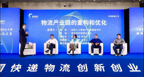 欧洲航运代理-中国快递物流创新创业大赛总决赛在桐庐成功举办，黑科技产品引爆业内狂欢