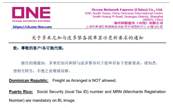 香港空运公司-速看！最新多家船公司重要通知汇总（附图）