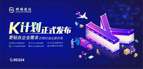 郑州空运公司-“跑得快”已是标配，“柔性化”才是核心