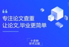 <b>非洲空运-荆门市论文降低重复咨询</b>