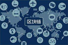 广州货运公司-畅想:区块链技术何以走近海事航保?