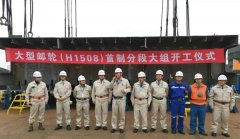 空运宠物-外高桥造船:国产首艘大型邮轮首制分段大组开工建造