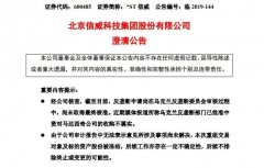 国际快递查询-中企收购乌克兰航发巨头已被批准？信威澄清：尚未取得最终核