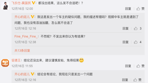 理想汽车交付失误：油门踩到底速度最高30迈 官方回应：没有解锁 “物流模式