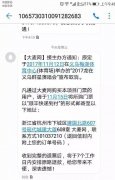 卡塔尔的空运价格-警方破获合同诈骗案：忽悠老板投办演唱会 从未联系明星