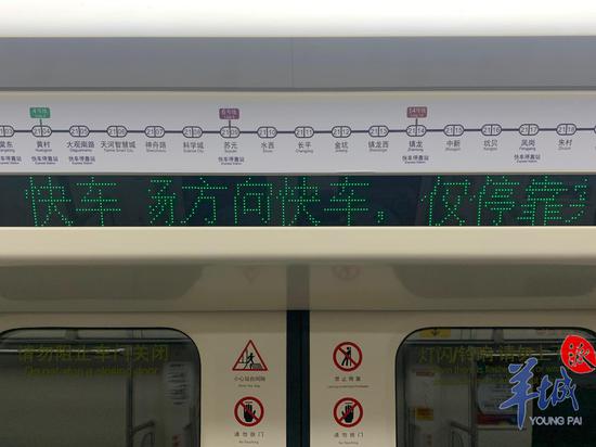 广州地铁21号线已发车 居民起大早饮“头啖汤”