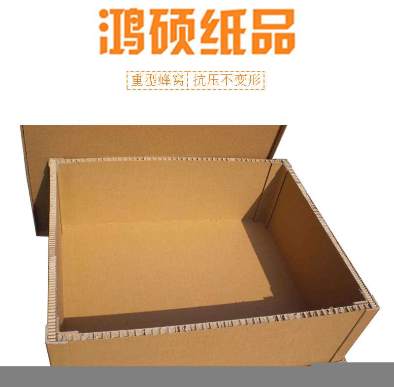 福建物流重型瓦楞纸箱-推荐咨询