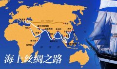 海运费-《21世纪海上丝绸之路沿线区域航海地图集》通过验收