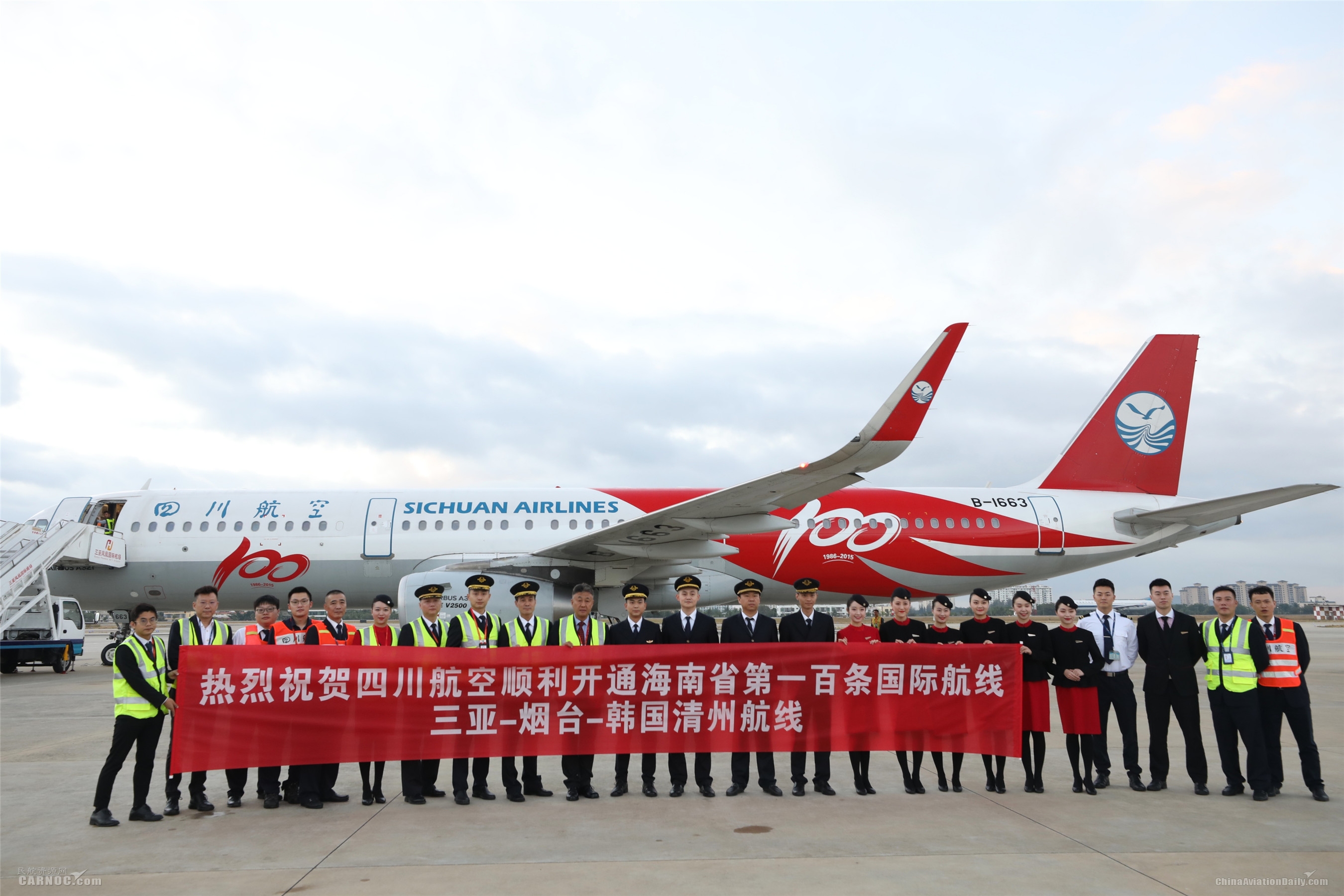 非洲空运-海南省2019年第100条国际航线顺利开通