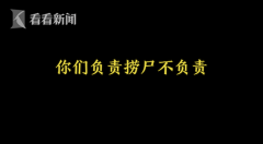 约旦的空运-你们负责捞尸吗 接警员劝导50分钟救下一条生命