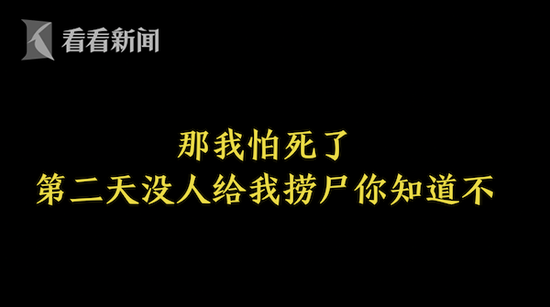 你们负责捞尸吗 接警员劝导50分钟救下一条生命